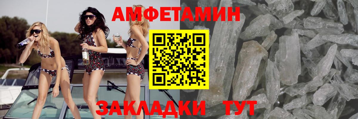 АМФ Розовый Тобольск