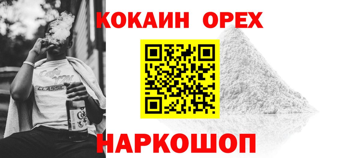 Кокаин 99%  Вход с VPN  Тобольск  COCAIN 99% 