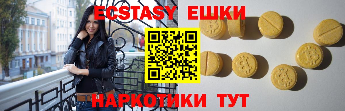 Тобольск  Ecstasy 280 MDMA  ЭКСТАЗИ MDMA  Вход с VPN 