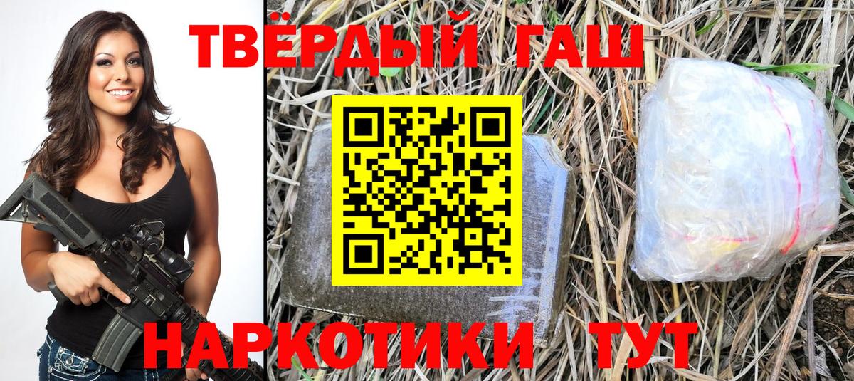 Гашиш Cannabis  наркошоп  Тобольск  Гашиш  Вход с VPN  Гашиш ice o lator 