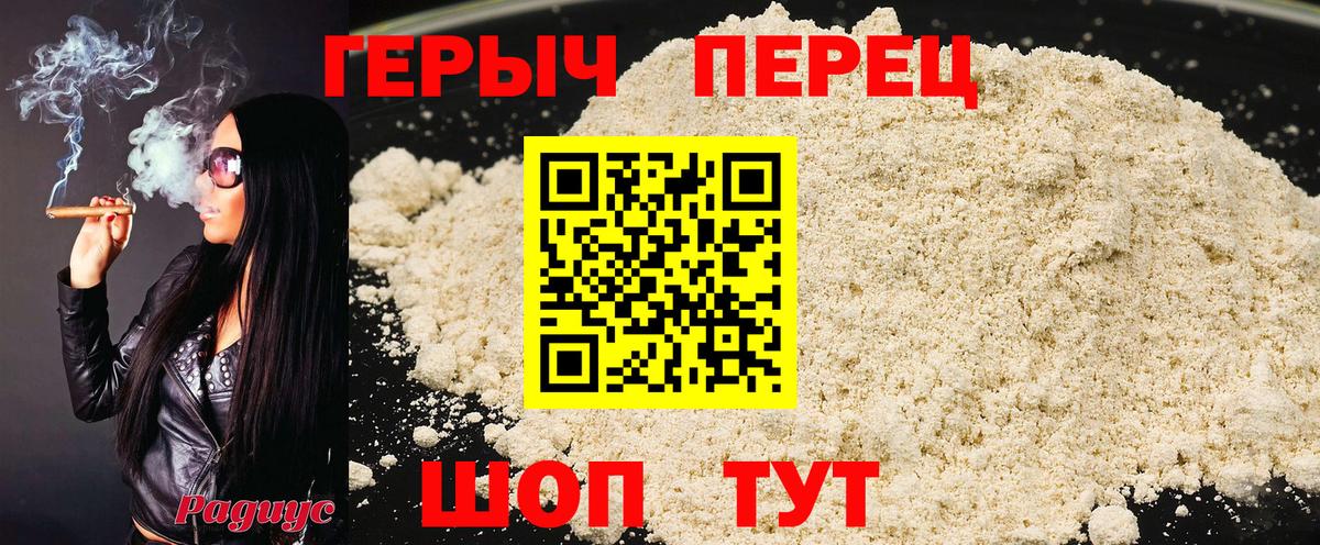 Героин герыч  Вход с VPN  Героин  Тобольск 
