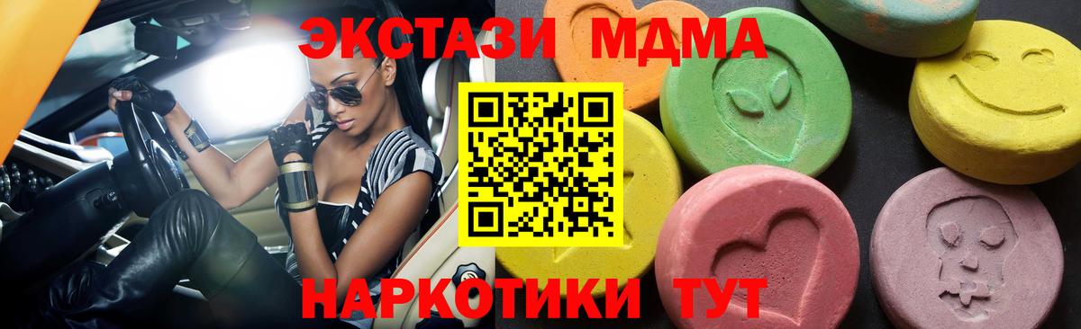 Тобольск  МДМА VHQ  Вход с VPN  МДМА Molly 