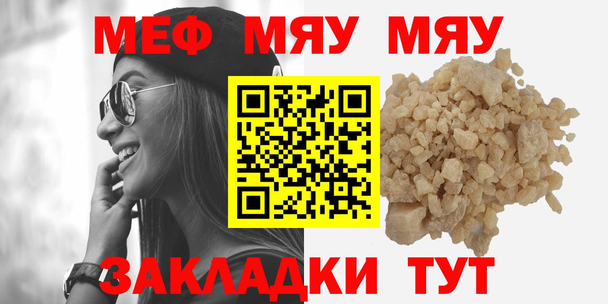 Мефедрон мука Тобольск