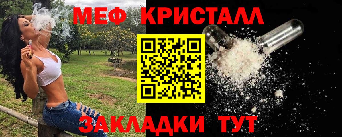 Тобольск  МЯУ-МЯУ мука  Меф  Вход с VPN  Мефедрон 