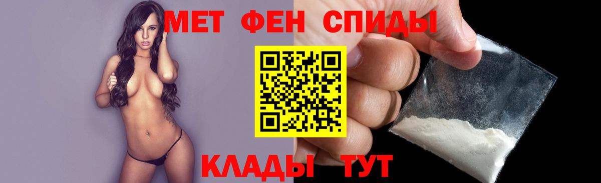 Метамфетамин  МЕТАМФЕТАМИН пудра  Вход с VPN  Тобольск 