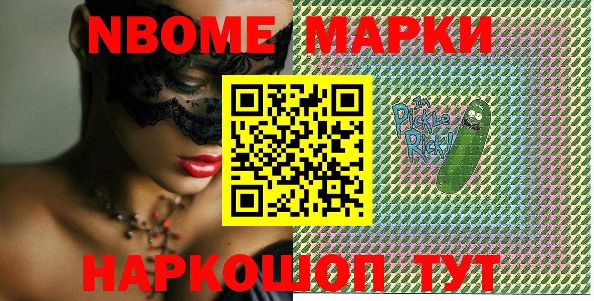 Марки N-bome  Марки NBOMe 1500мкг  Вход с VPN  Тобольск  Марки NBOMe 1500мкг 